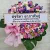 พวงหรีดดอกไม้สด FFW00006