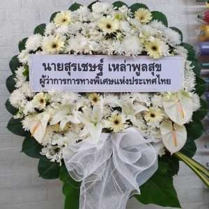 พวงหรีดดอกไม้สด